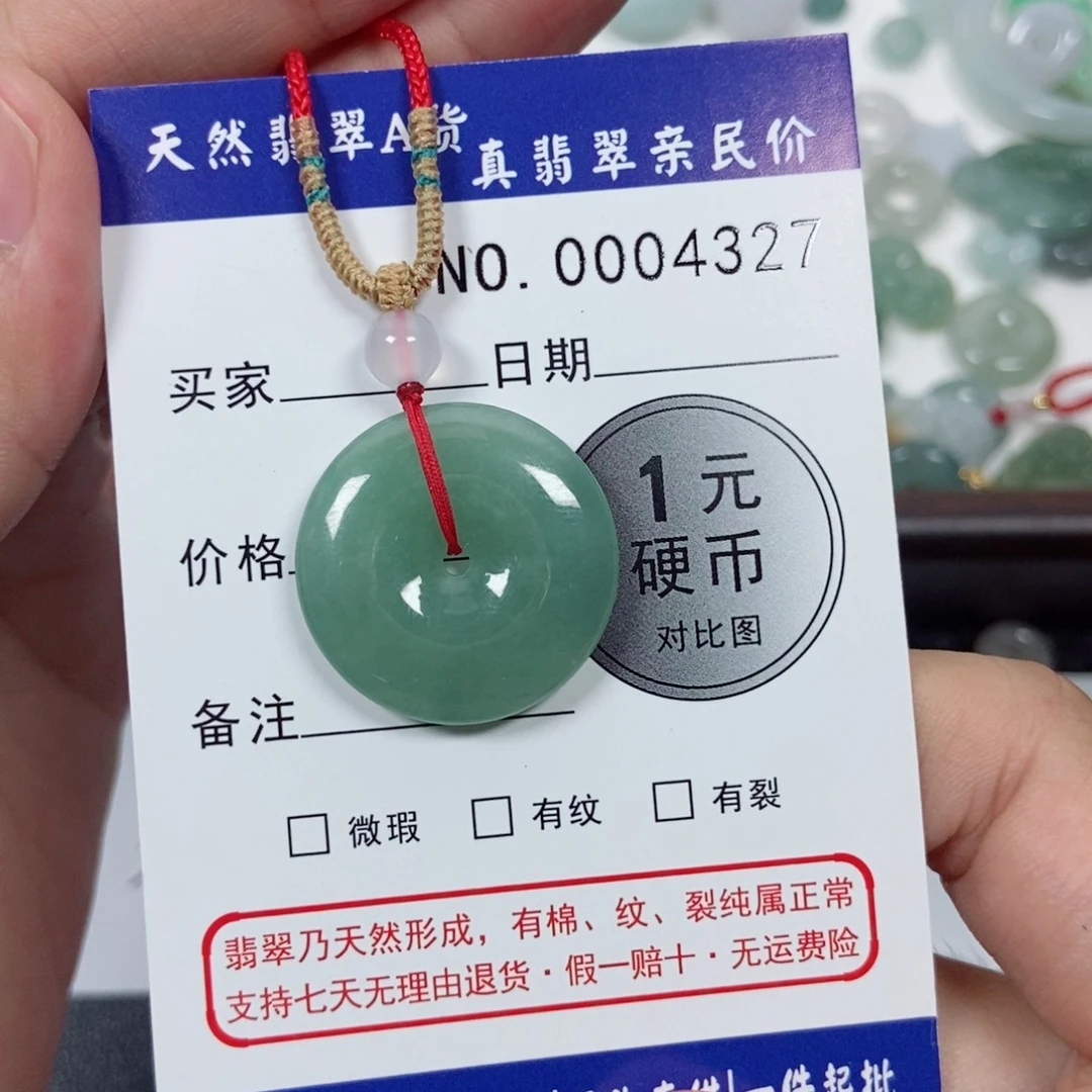 吊坠(不含链)未镶嵌翡翠