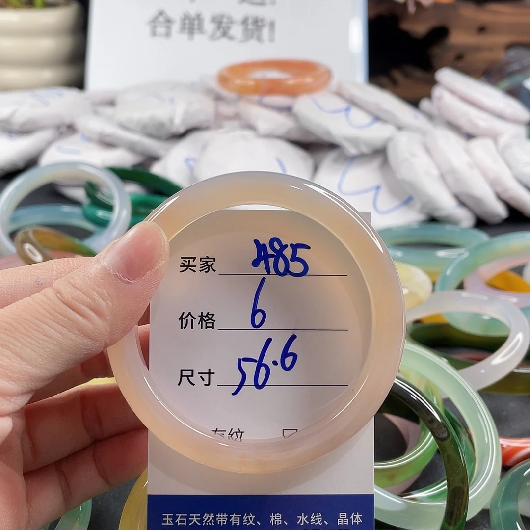 手镯玛瑙/玉髓未镶嵌