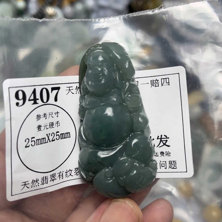 翡翠未镶嵌吊坠(不含链)9407