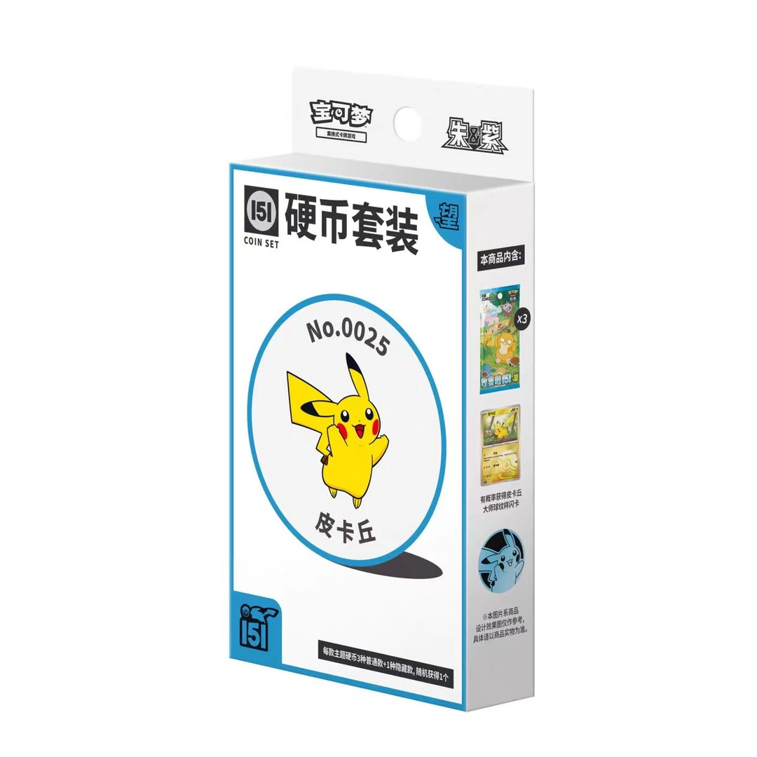 宝可梦151硬币套装玩法合集（转转，推推乐）