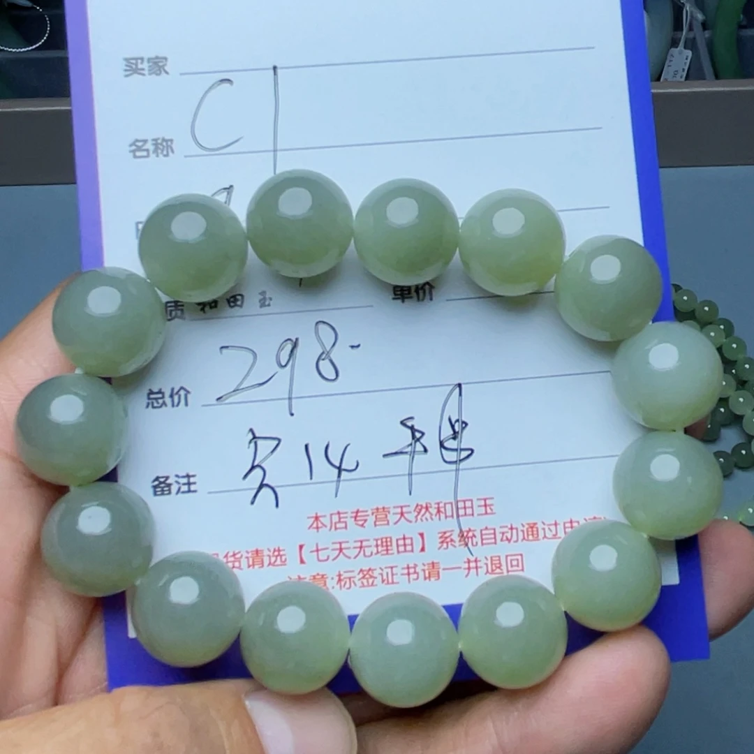 未镶嵌手链和田玉