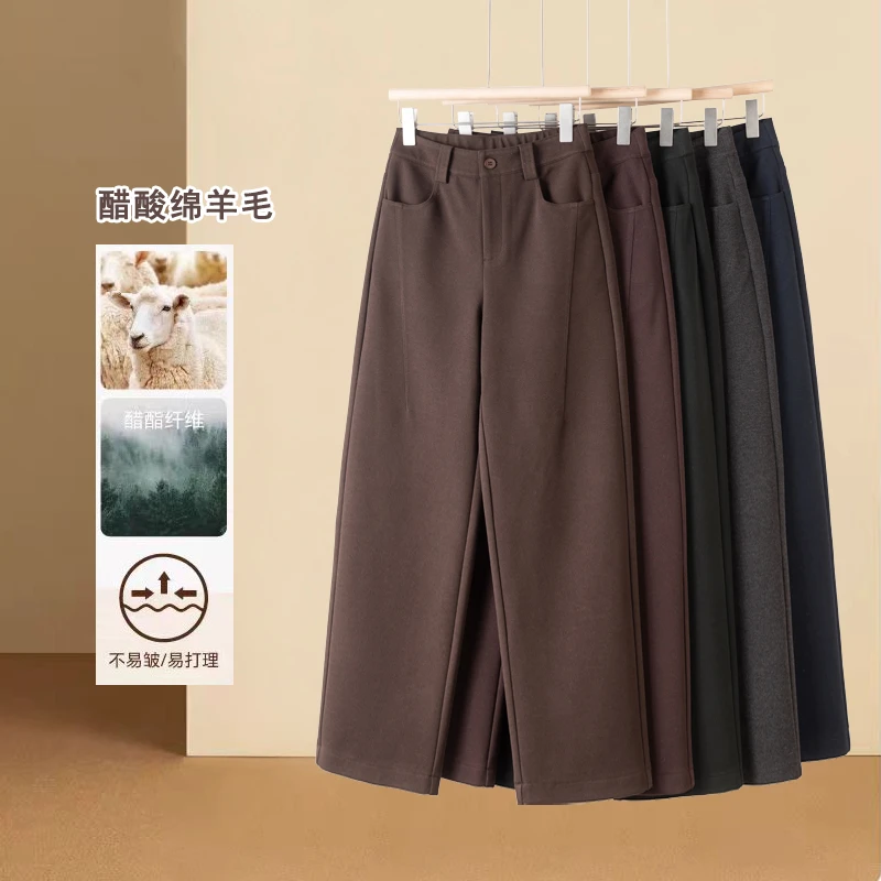 冬季保暖毛呢微宽松小阔腿女高腰显瘦醋酸羊毛裤2025通勤百搭遮肉