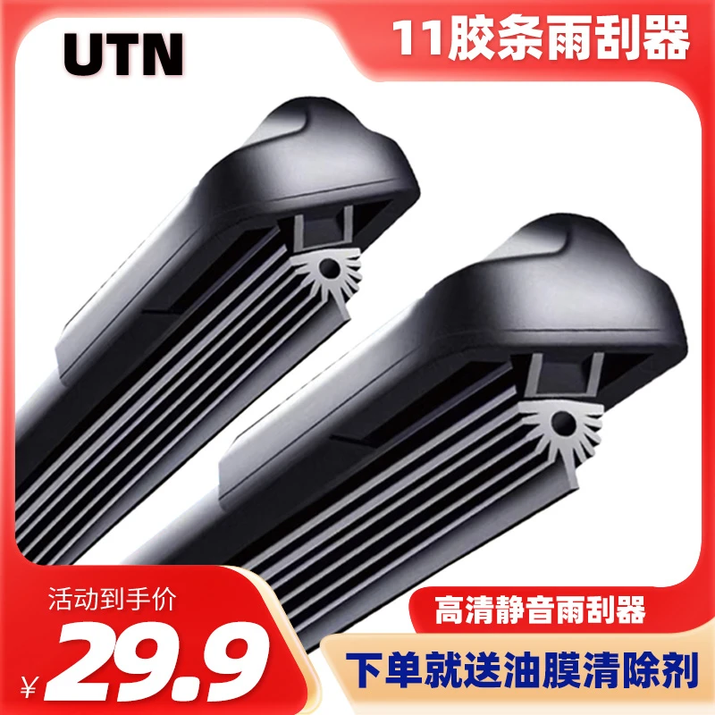 【42号链接】适配陆风雨刮器片X7汽车X5陆风X8胶条逍遥X6无骨雨刷