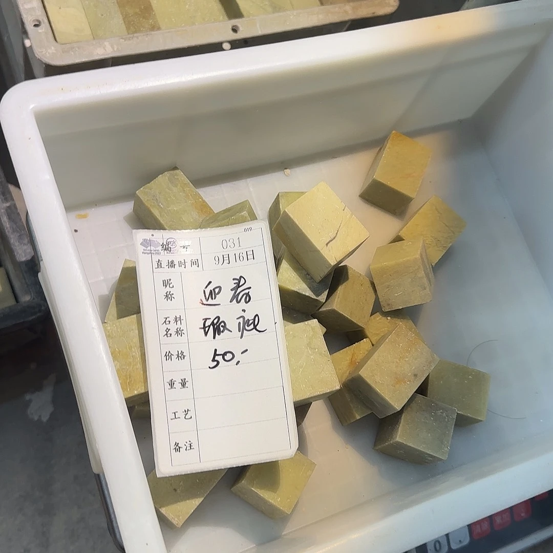 迎***春青田石印石在哪呢