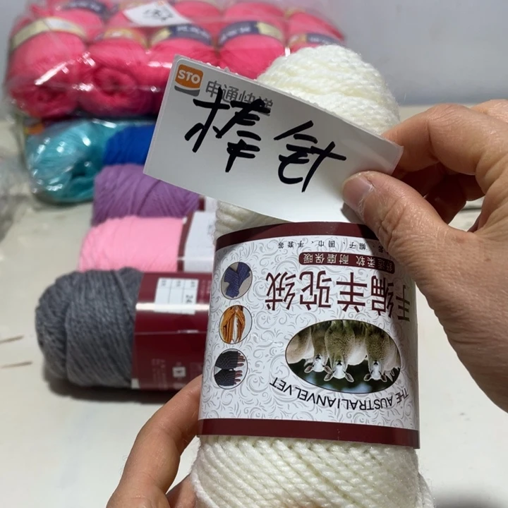羊毛混纺乳白色8个团