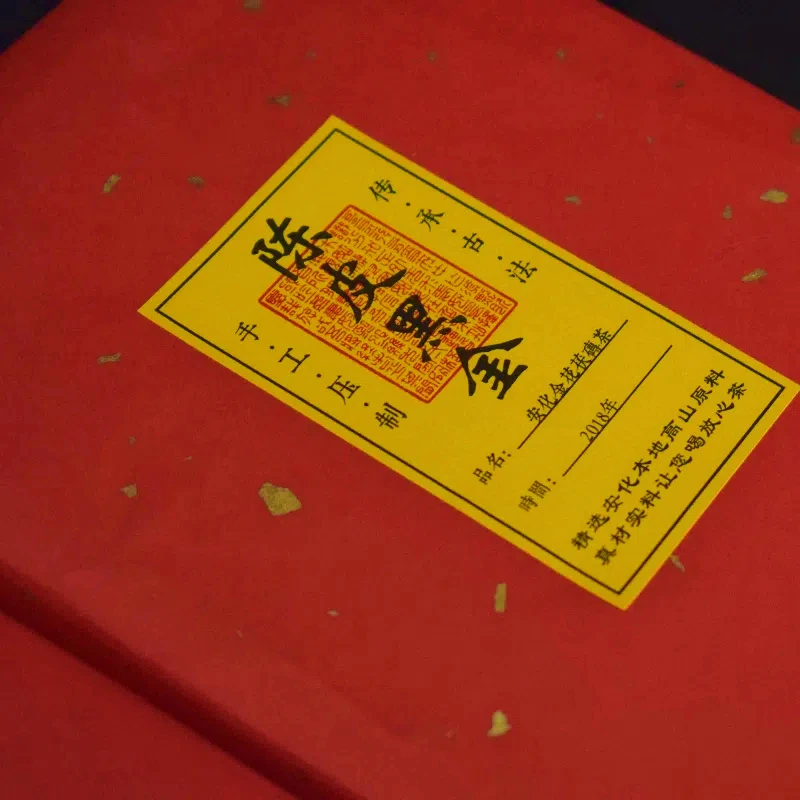 安化陈皮金花茯砖黑茶2018年陈湖南源产地传统优质工艺好茶叶珍藏