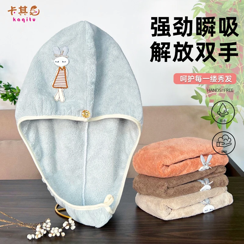卡其兔A类精编珊瑚绒小兔美人款干发帽