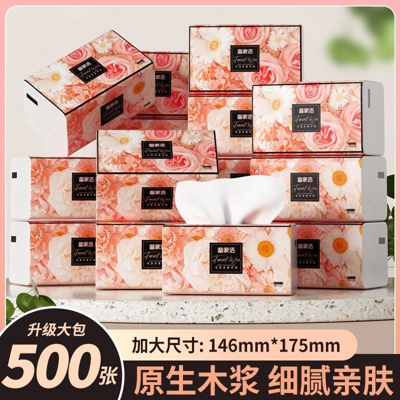 【备家洁小雏菊】加量500张整箱20包抽纸家用实惠五层加厚2600克/箱
