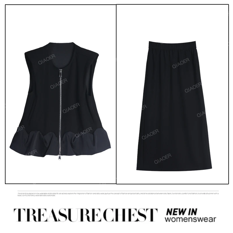 乔儿定制【奢香夫人】高街套装女2025新款气质两件套马甲半身A字