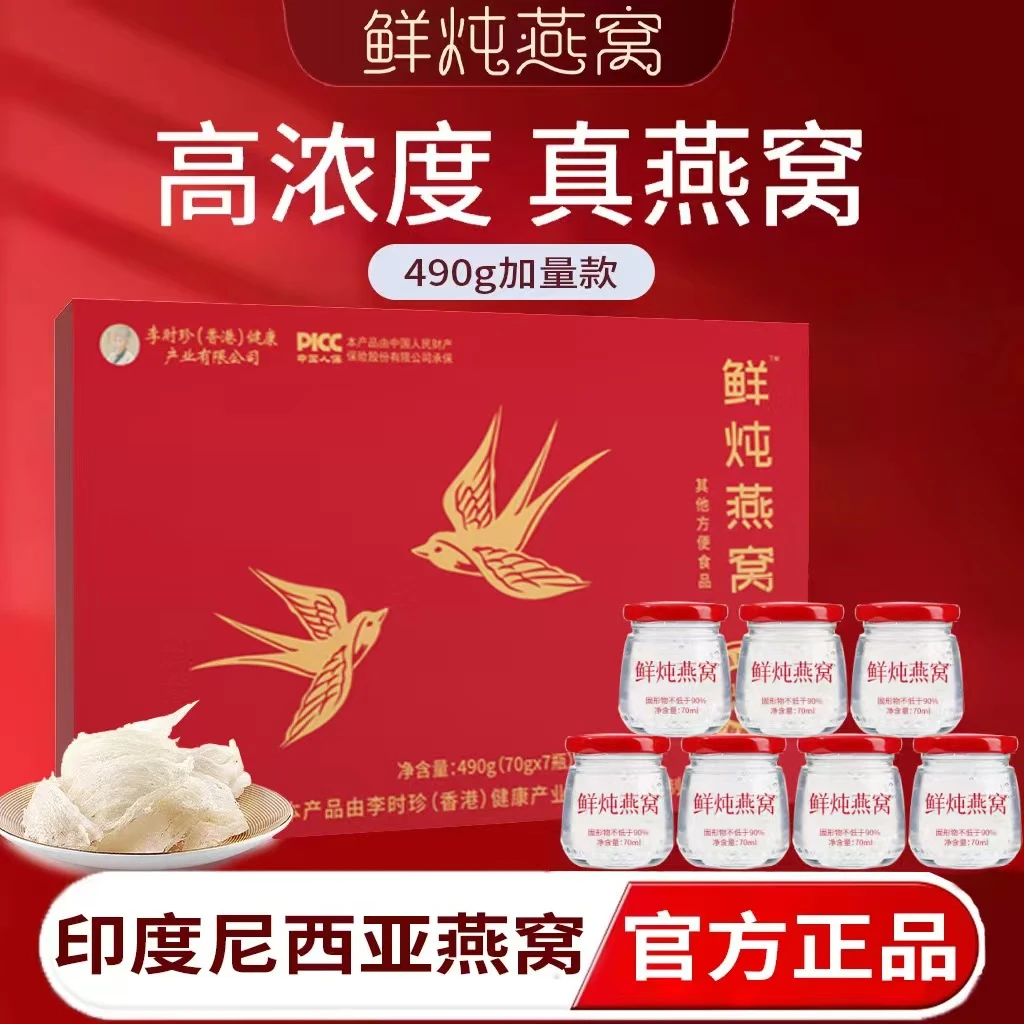 鲜炖燕窝礼盒即食营养滋养补品成人孕妈妈老年长辈佳节高档送礼