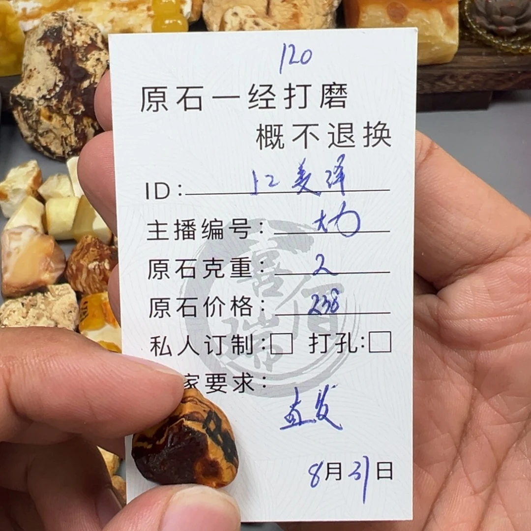 未镶嵌定制琥珀蜜蜡