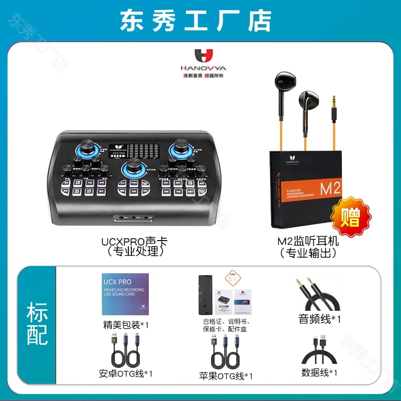 HANOVYA 汉诺威亚 K歌声卡唱歌录音手机电脑通用外置专业网红直播