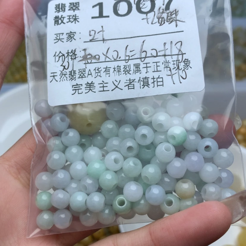 【闪购商品】翡翠手链未镶嵌?****卡