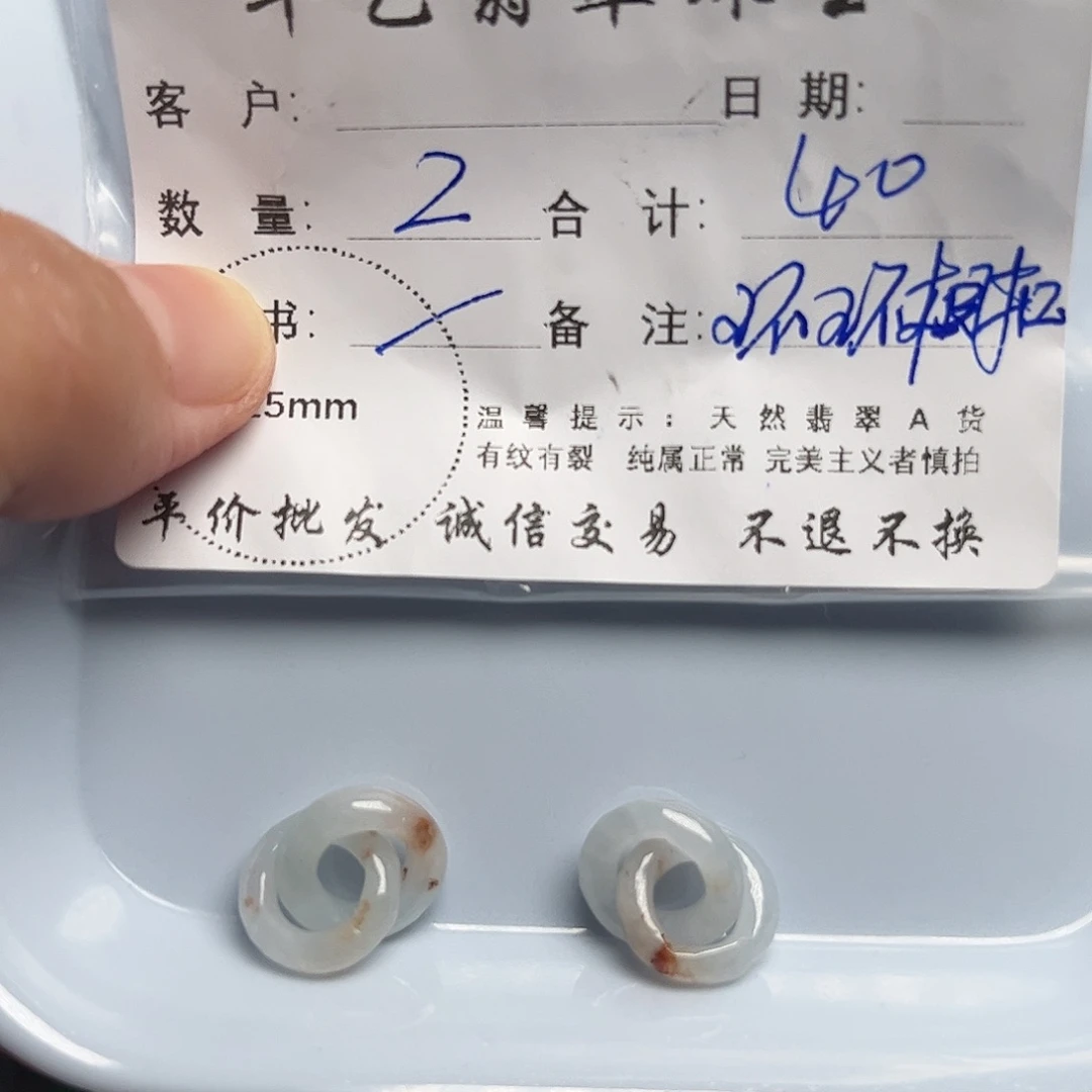 颈饰未镶嵌翡翠天然翡翠