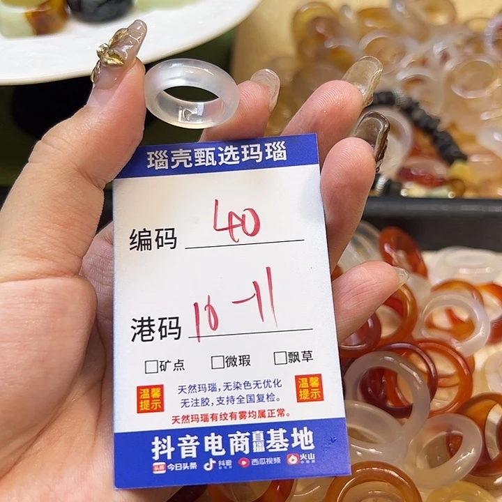 玛瑙/玉髓未镶嵌戒指