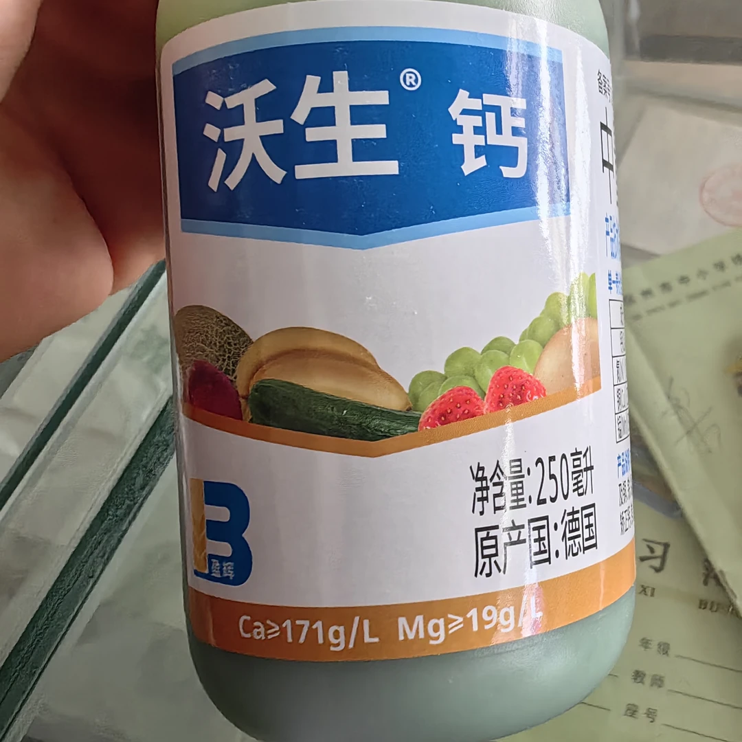 盈辉 沃生钙水溶肥
