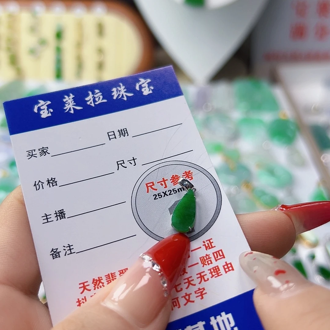 颈饰18K金镶嵌翡翠翡翠