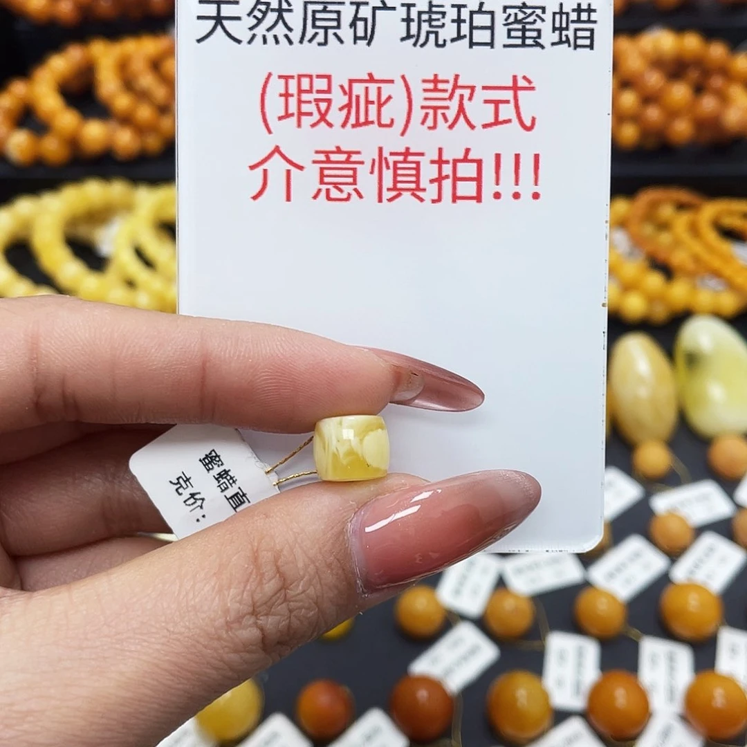 蜜蜡珠宝奇石未镶嵌10*8.6mm直切瑕疵福利款