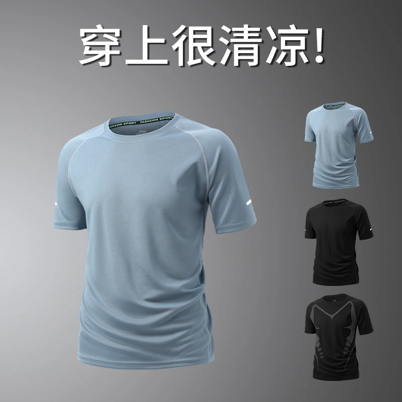 冰丝运动T恤男款休闲速干衣夏季跑步服健身上衣训练球衣薄款宽松