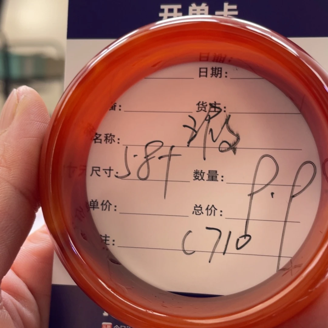 苗***姐玛瑙/玉髓手镯未镶嵌