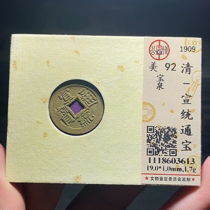 铜028恭喜发财恭喜发财大吉大利