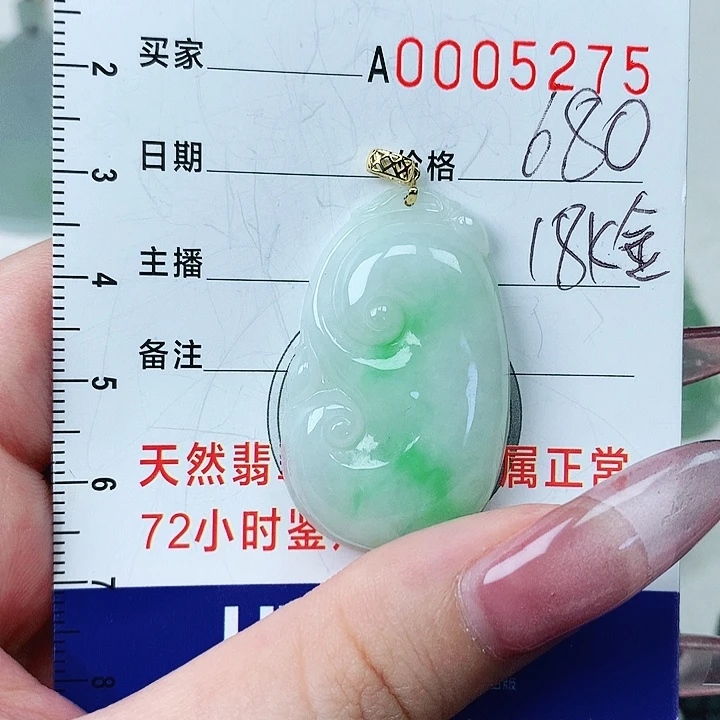 翡翠颈饰18K金镶嵌翡翠