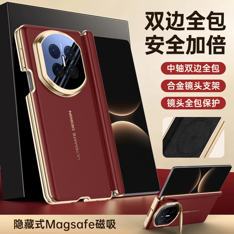 适用华为matex7手机壳新款磁吸真皮Matex6折叠屏镜头支架中轴全包