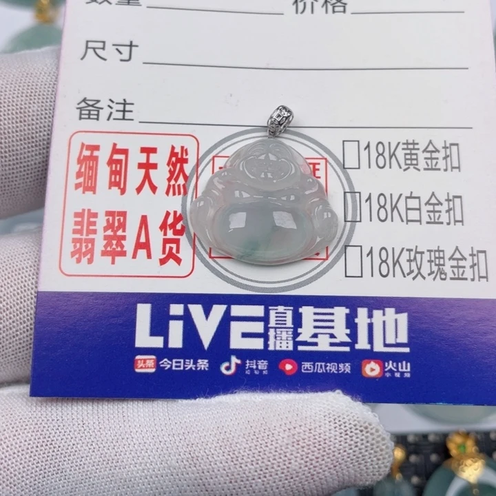 翡翠未镶嵌吊坠(不含链)