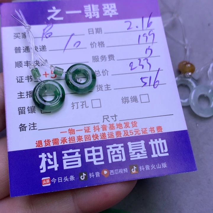 翡翠挂件未镶嵌启*
