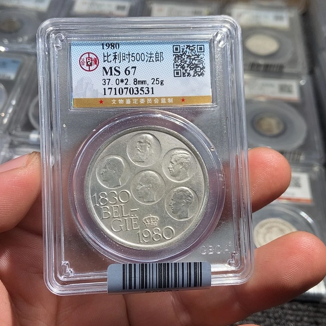 银小董精选比利时一枚3631