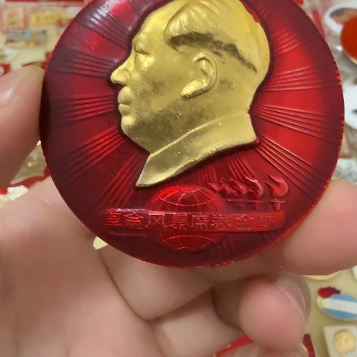 湖***人铝毛爷爷像章，万岁