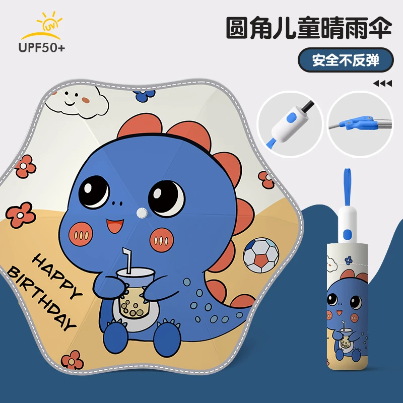 自动节节收上学用晴雨两用卡通男女儿童圆角防回弹学生防晒太阳伞