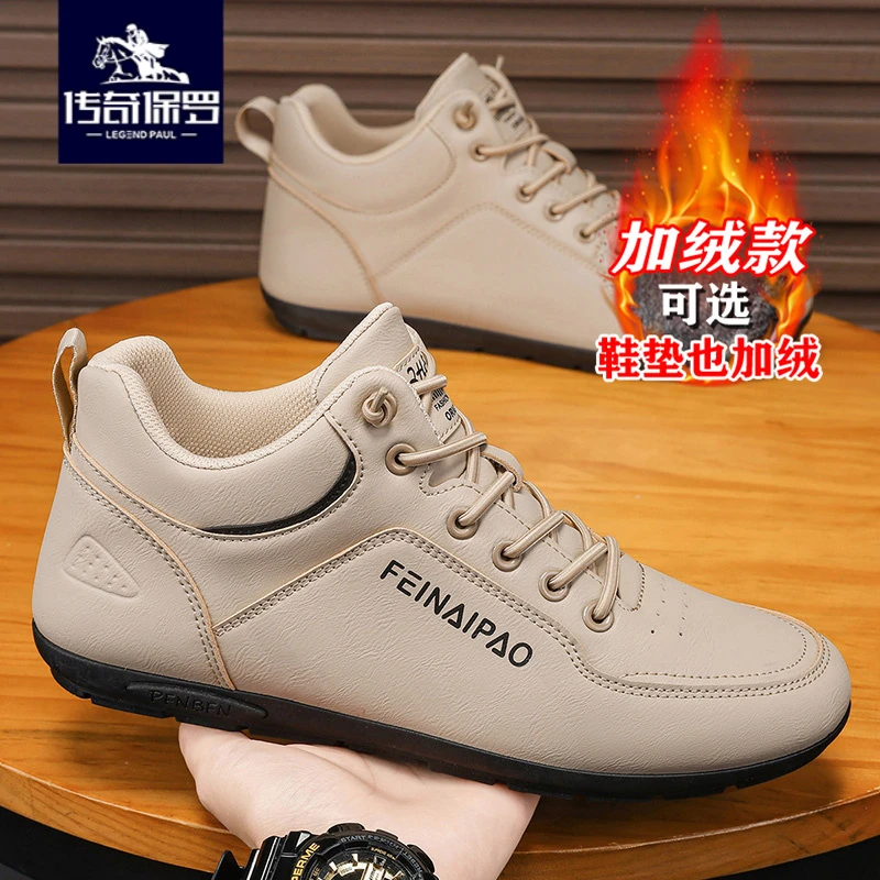 传奇保罗冬季加绒鞋子男款软底轻便时尚皮面潮流一脚蹬休闲豆豆鞋