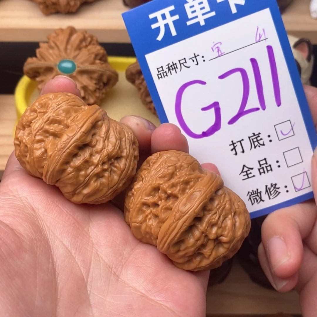 把件文玩核桃元宝41