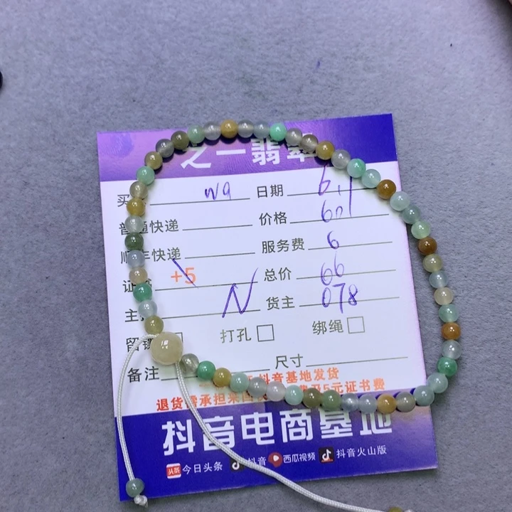 翡翠未镶嵌颈饰w****纯