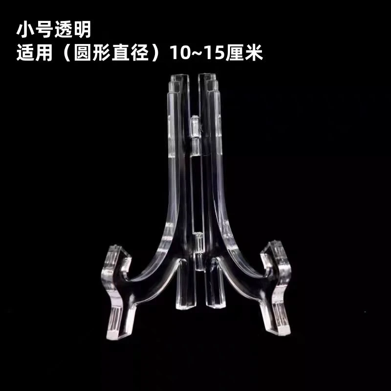 亚克力平板展示架塑料底座托架子