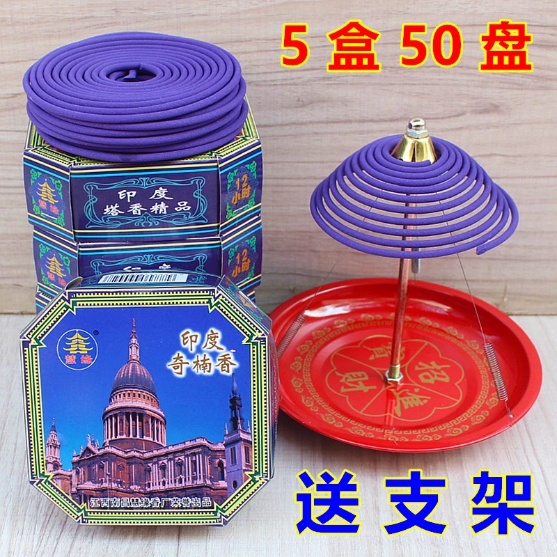 5盒50盘12 小时印度奇楠香盘香室内卫生间厕所净化空气香供佛家用