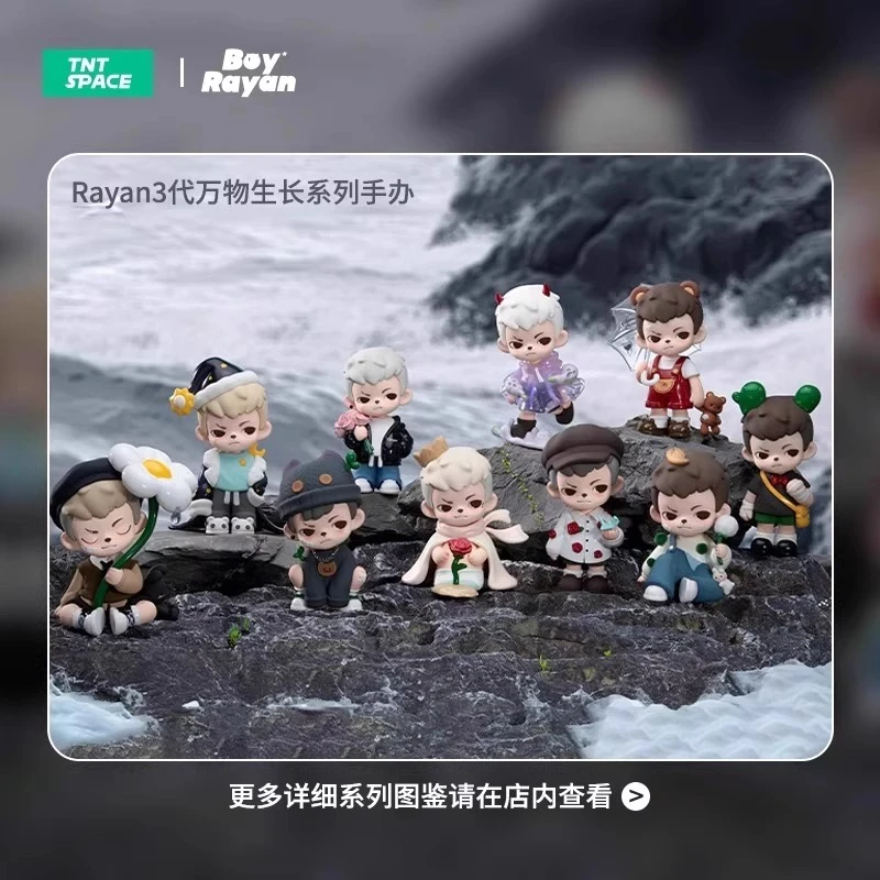 【福福】Rayan哥哥3代万物生长