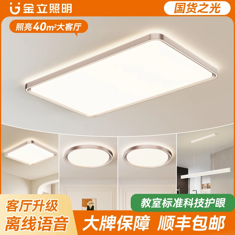 Gionee/金立吸顶灯护眼防蓝光客厅玫瑰金现代圆形主卧室房间灯