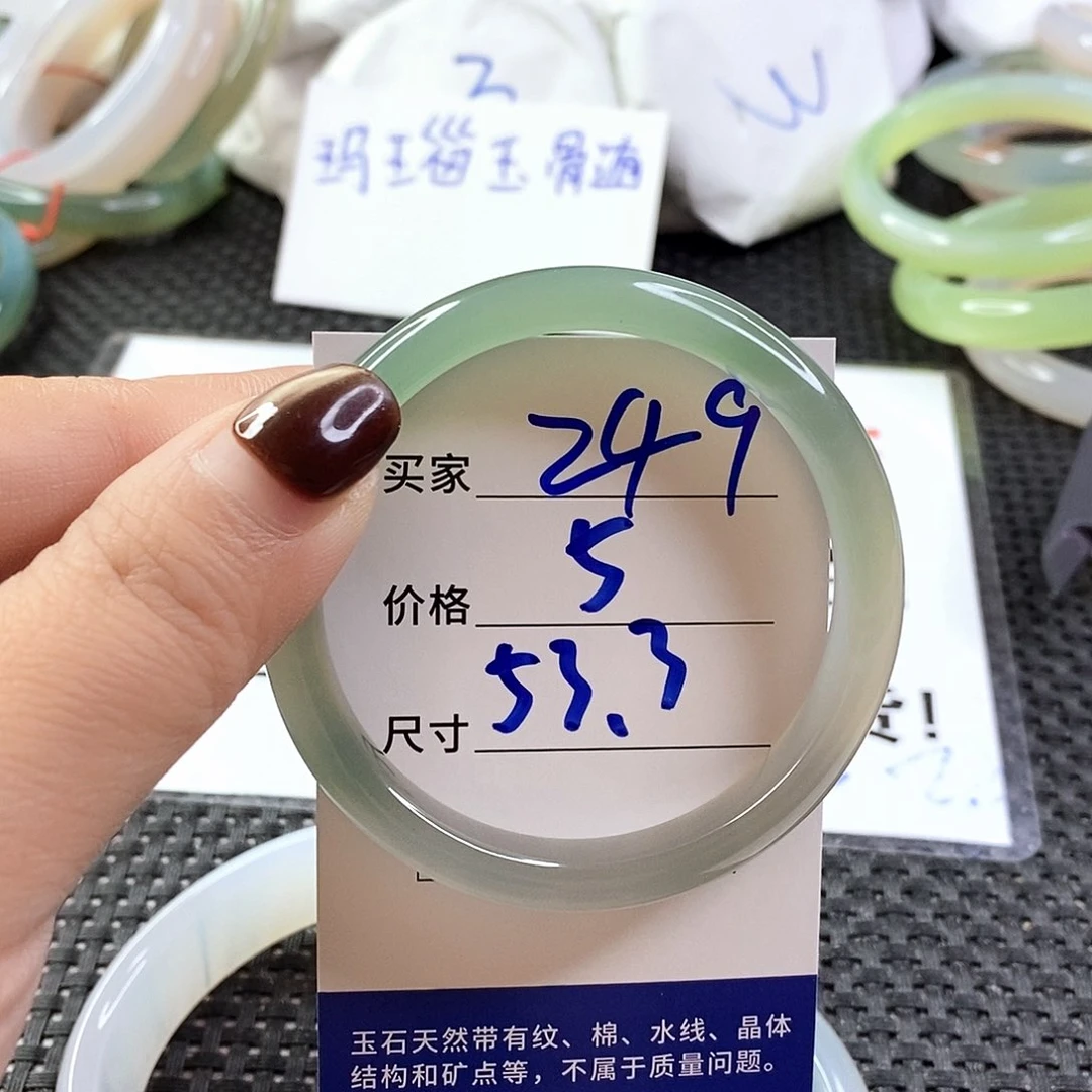 手镯玛瑙/玉髓未镶嵌249