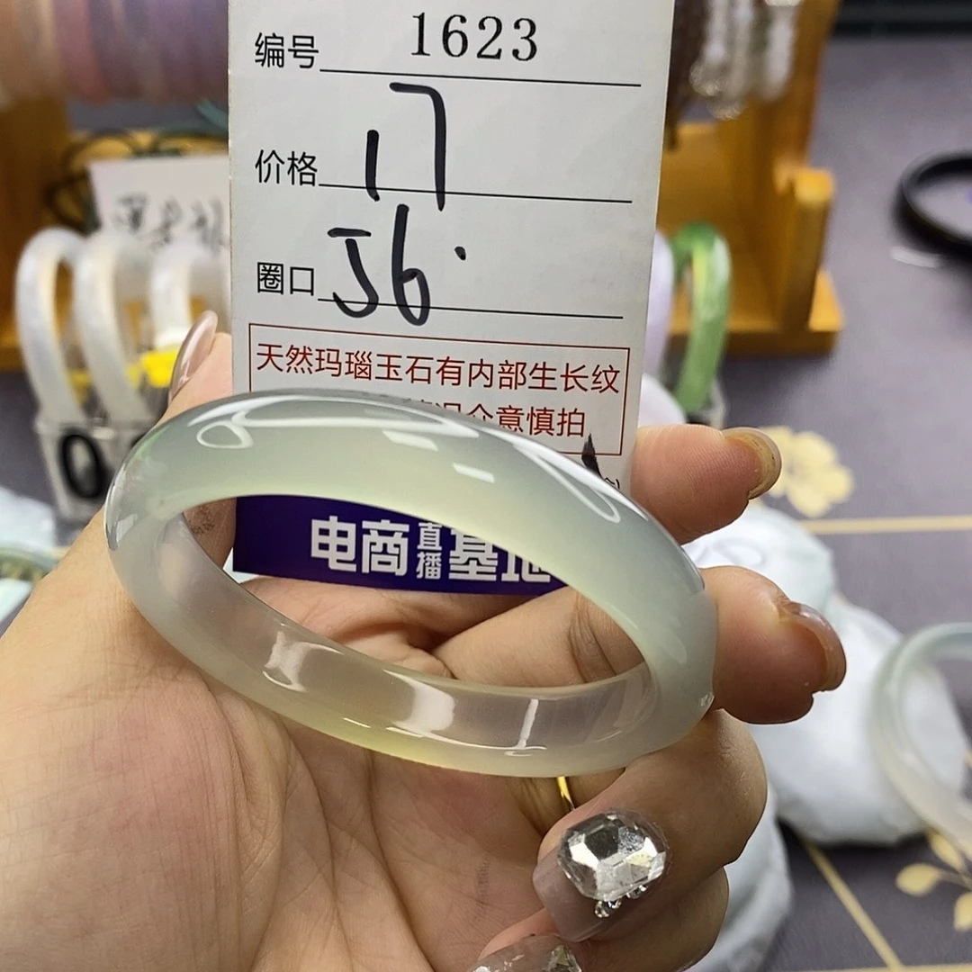 玛瑙/玉髓未镶嵌手镯1623