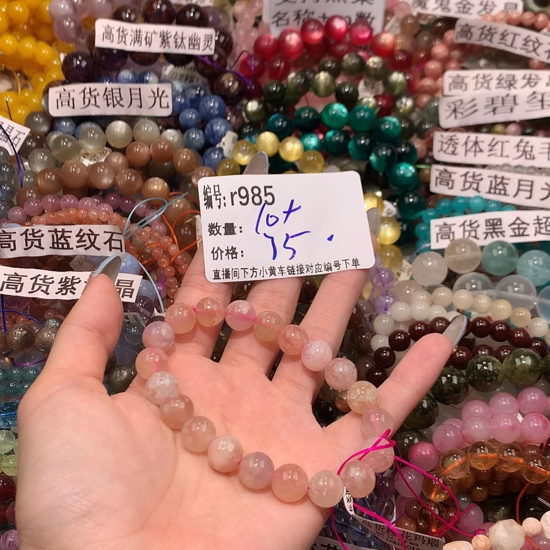 未镶嵌手串玛瑙/玉髓985@k k k k k k