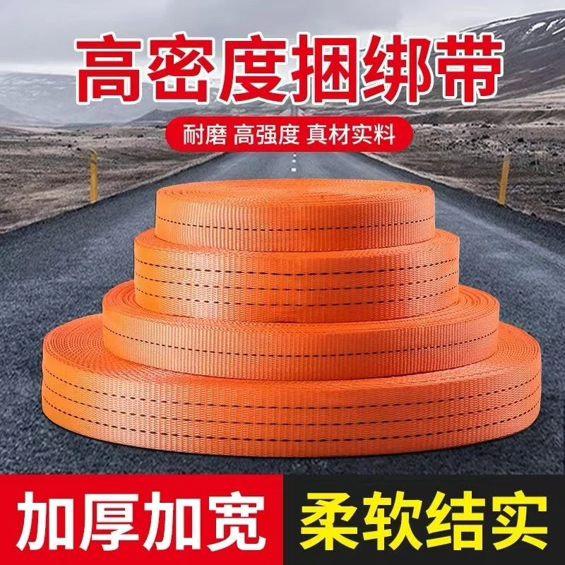 高强涤纶封车绳货车捆绑带加厚耐磨绳子刹车绳加厚耐磨