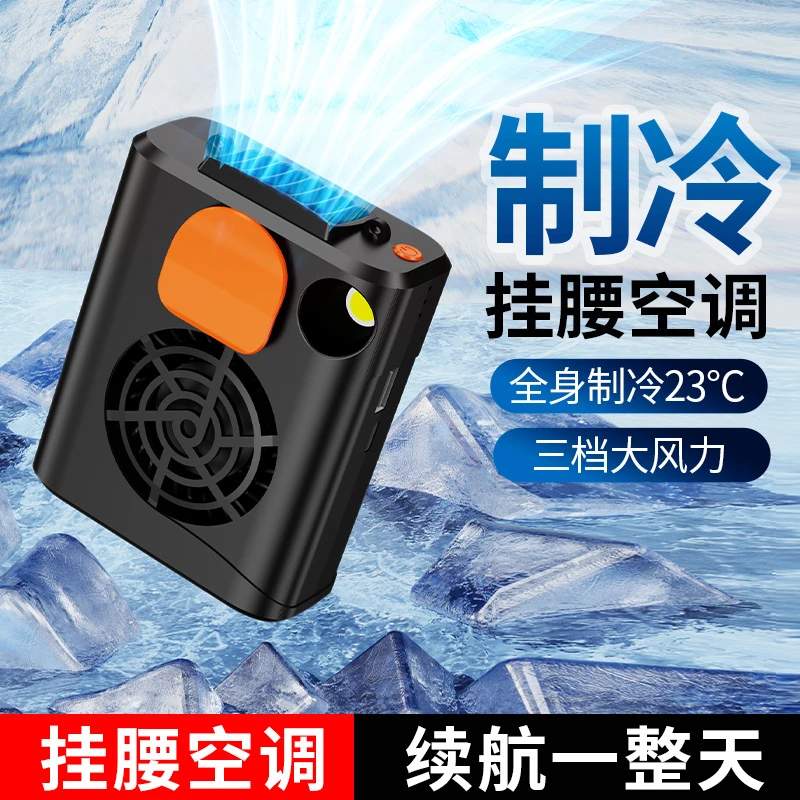 挂腰风扇便携式夹腰usb充电随身户外无叶挂脖风扇桌面手持小风扇