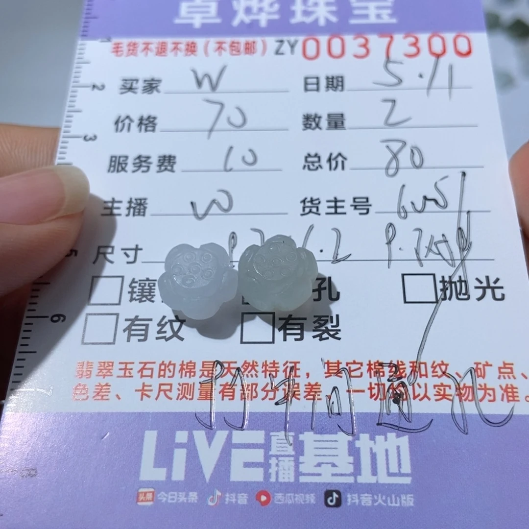 定制翡翠未镶嵌w翡翠