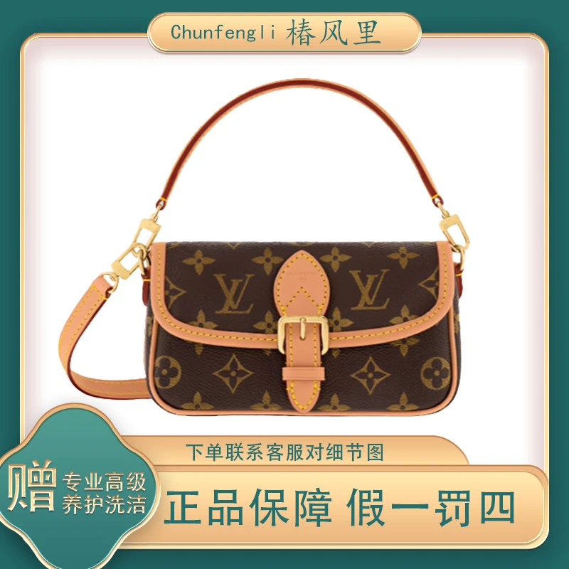 99新 LouisVuitton/路易威登 lv老花Diane老花法棍包nano斜挎包