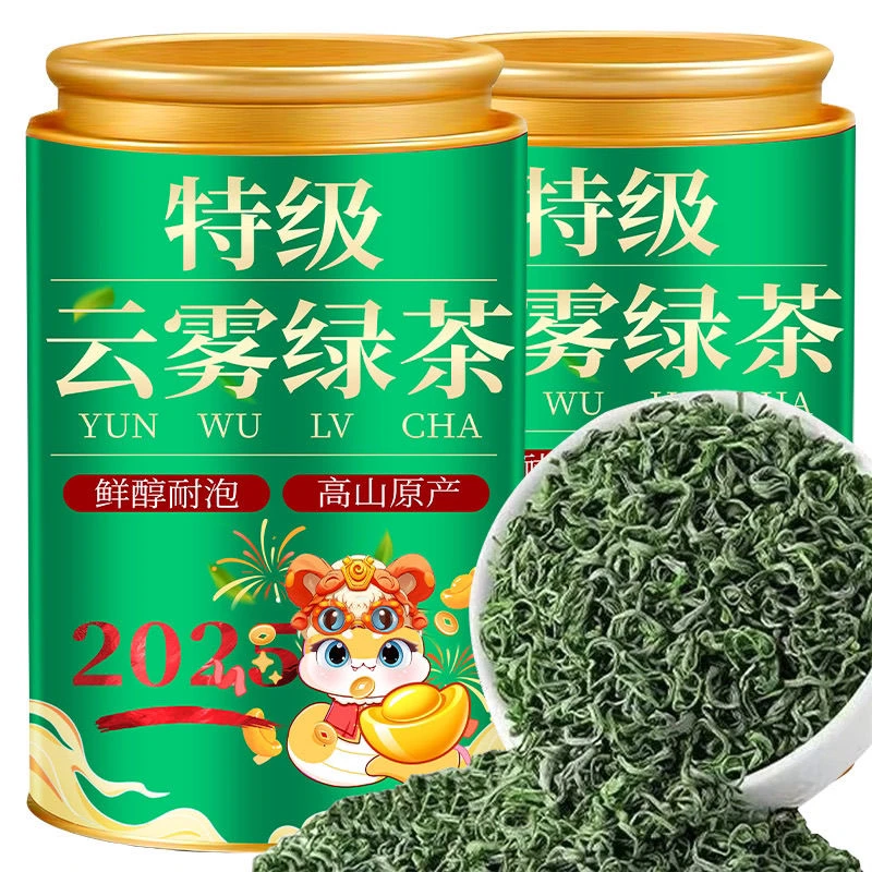 《10A特级云雾绿茶》2025明前高山云雾绿茶头采嫩芽浓香型罐装