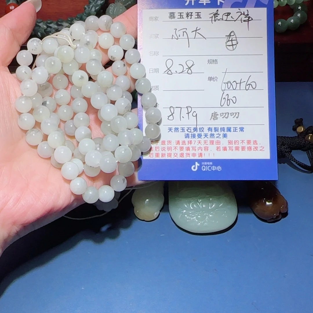 阿***大颈饰未镶嵌和田玉