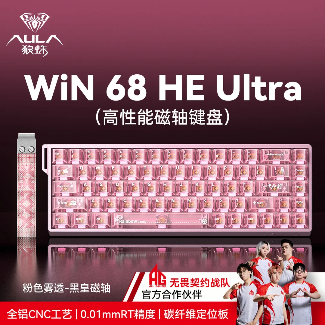 狼蛛win68UItra电竞磁轴键盘电脑游戏专用FPS铝坨坨磁轴键盘推荐