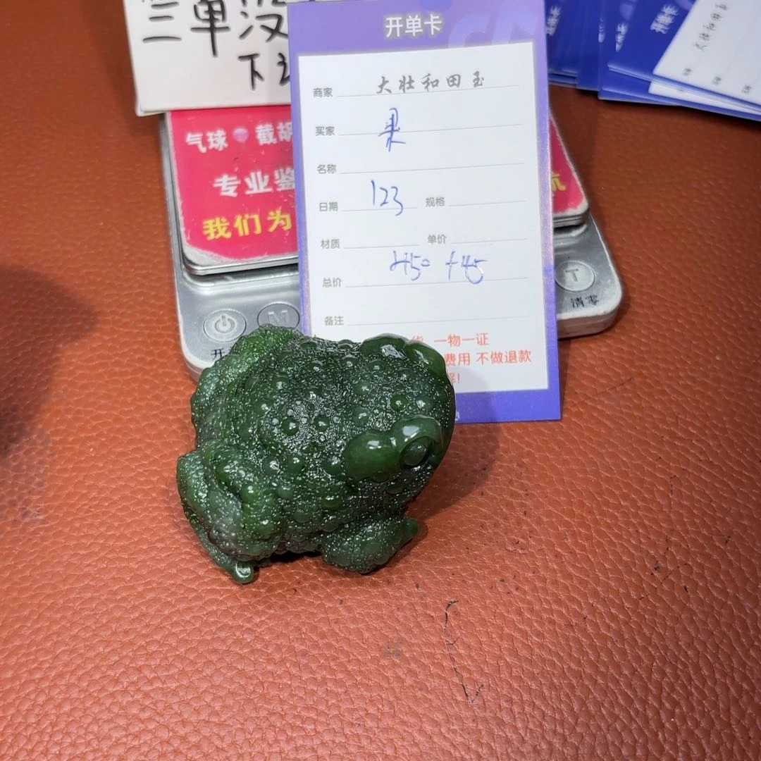 未镶嵌和田玉挂件果*程